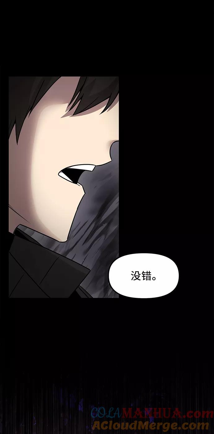 入手神话级专属装备 第25话 第73页
