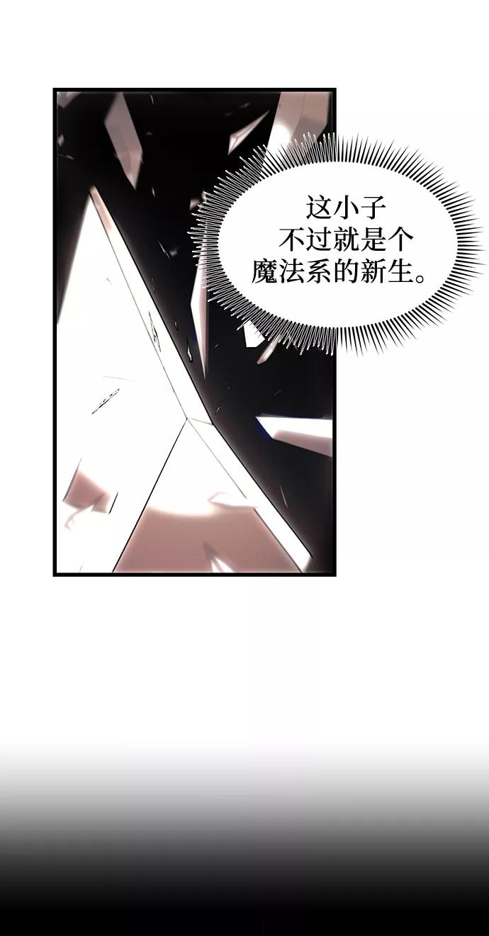 入手神话级专属装备 第25话 第5页