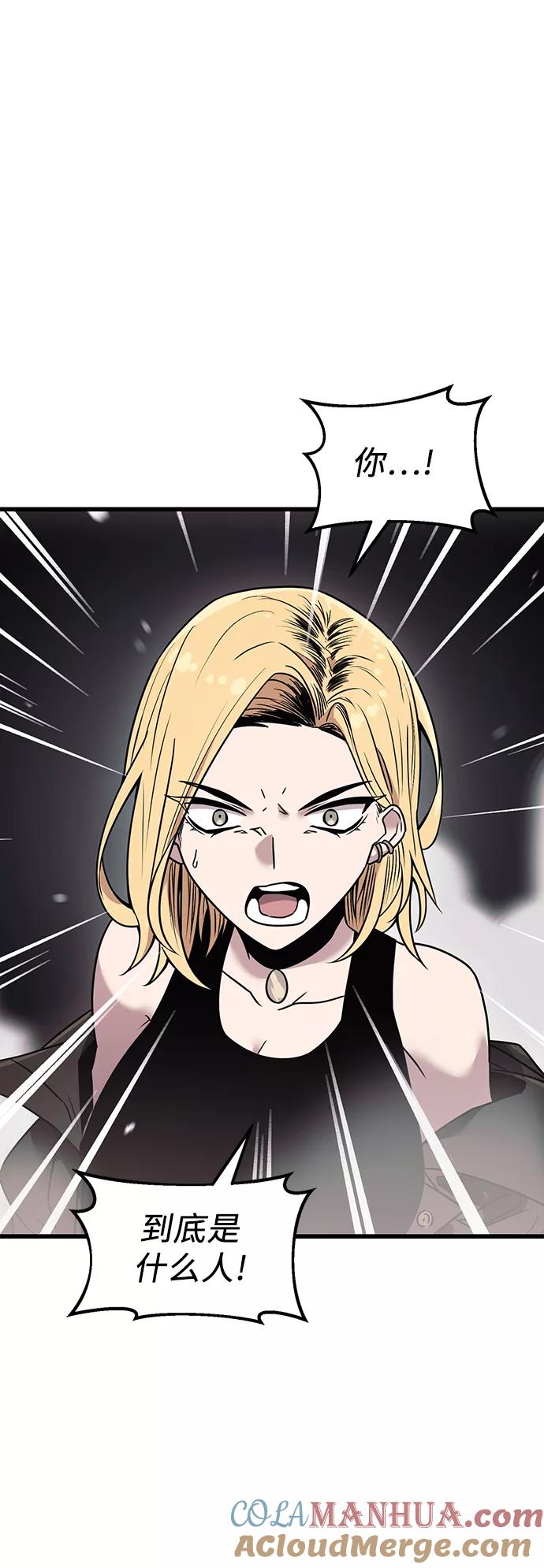 入手神话级专属装备 第25话 第19页