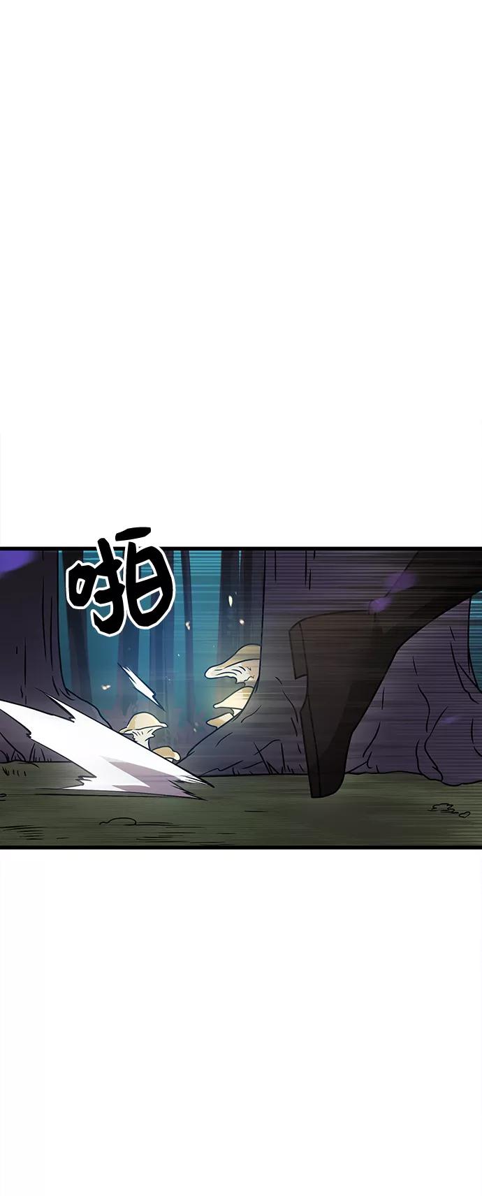 入手神话级专属装备 第25话 第75页