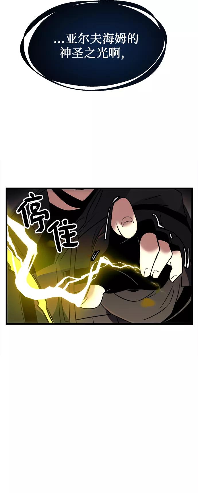 入手神话级专属装备 第25话 第38页