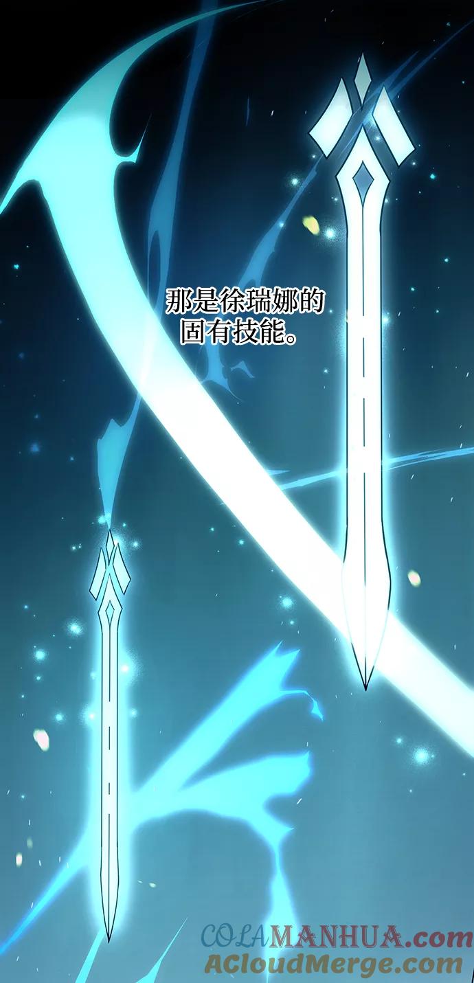 入手神话级专属装备 第25话 第40页