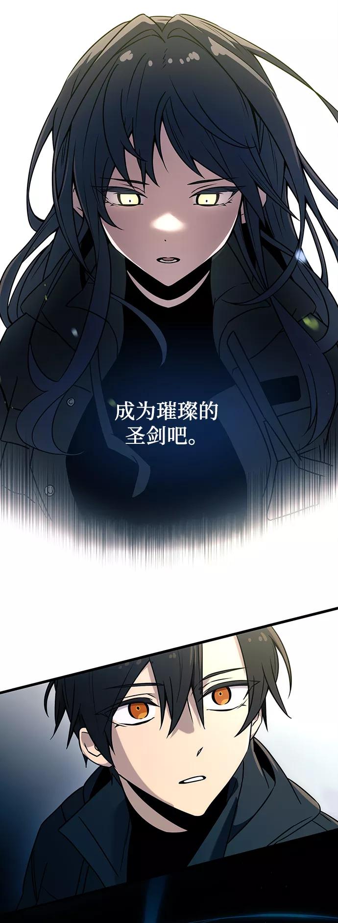 入手神话级专属装备 第25话 第39页