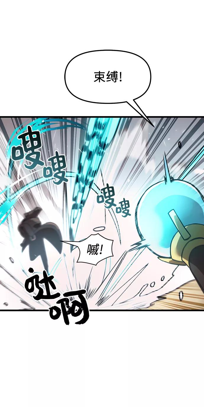 入手神话级专属装备 第25话 第33页