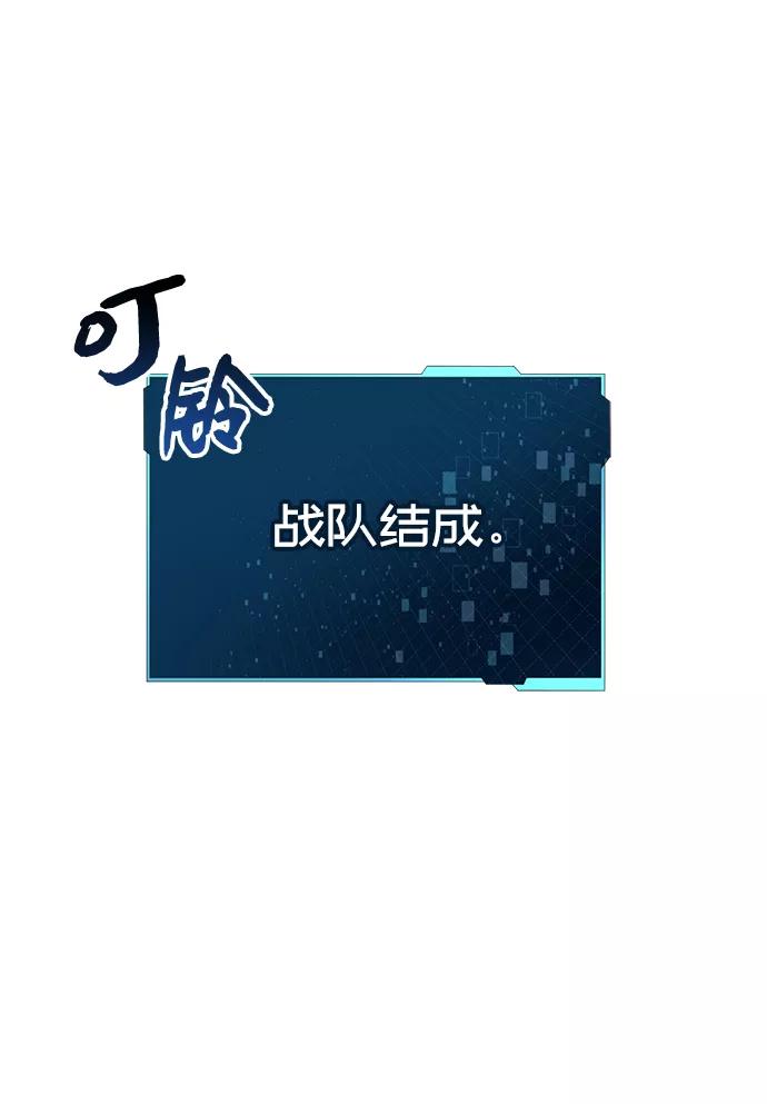 入手神话级专属装备 第25话 第53页