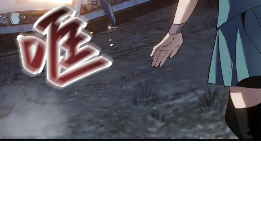 《我在末世给别人升级》第27话 暴走 第152页