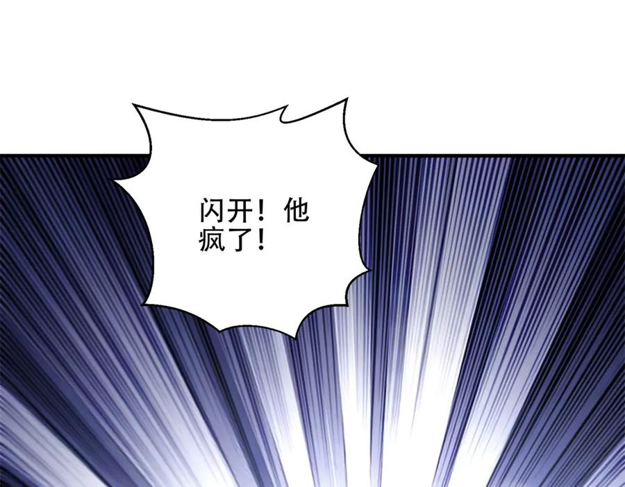 《我在末世给别人升级》第27话 暴走 第163页