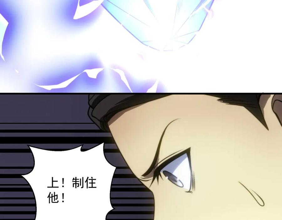 《我在末世给别人升级》第27话 暴走 第200页