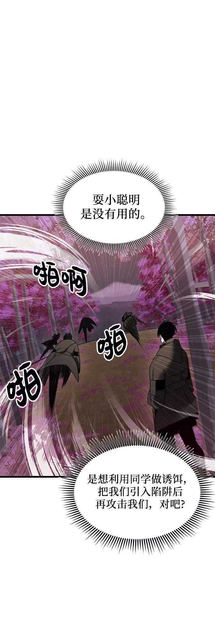 入手神话级专属装备 第26话 第20页