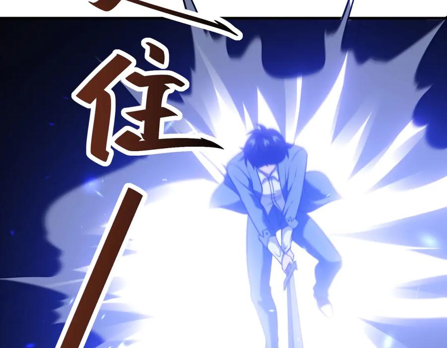 《我在末世给别人升级》第27话 暴走 第194页