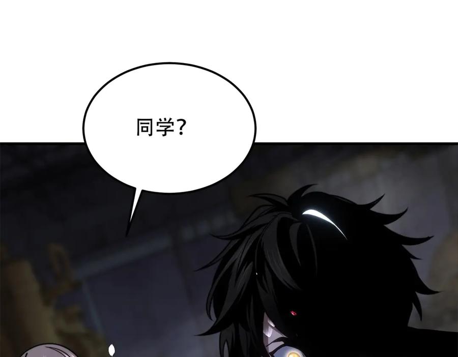 《我在末世给别人升级》第27话 暴走 第154页