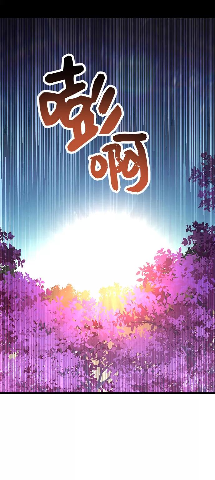 入手神话级专属装备 第26话 第39页