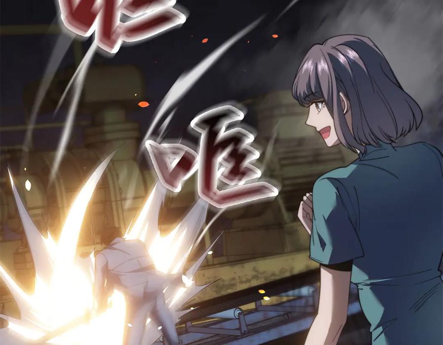 《我在末世给别人升级》第27话 暴走 第151页