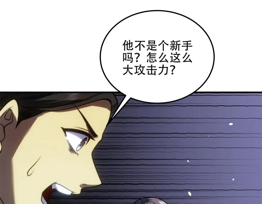 《我在末世给别人升级》第27话 暴走 第170页