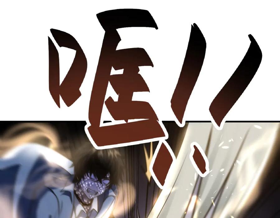 《我在末世给别人升级》第27话 暴走 第180页