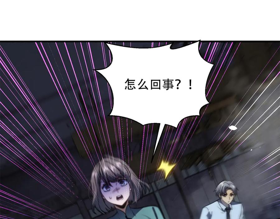 《我在末世给别人升级》第27话 暴走 第160页