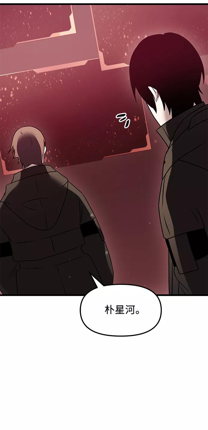 入手神话级专属装备 第26话 第18页