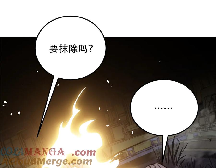 《我在末世给别人升级》第27话 暴走 第173页