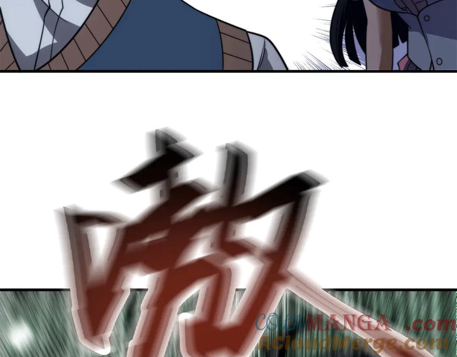 《我在末世给别人升级》第27话 暴走 第209页