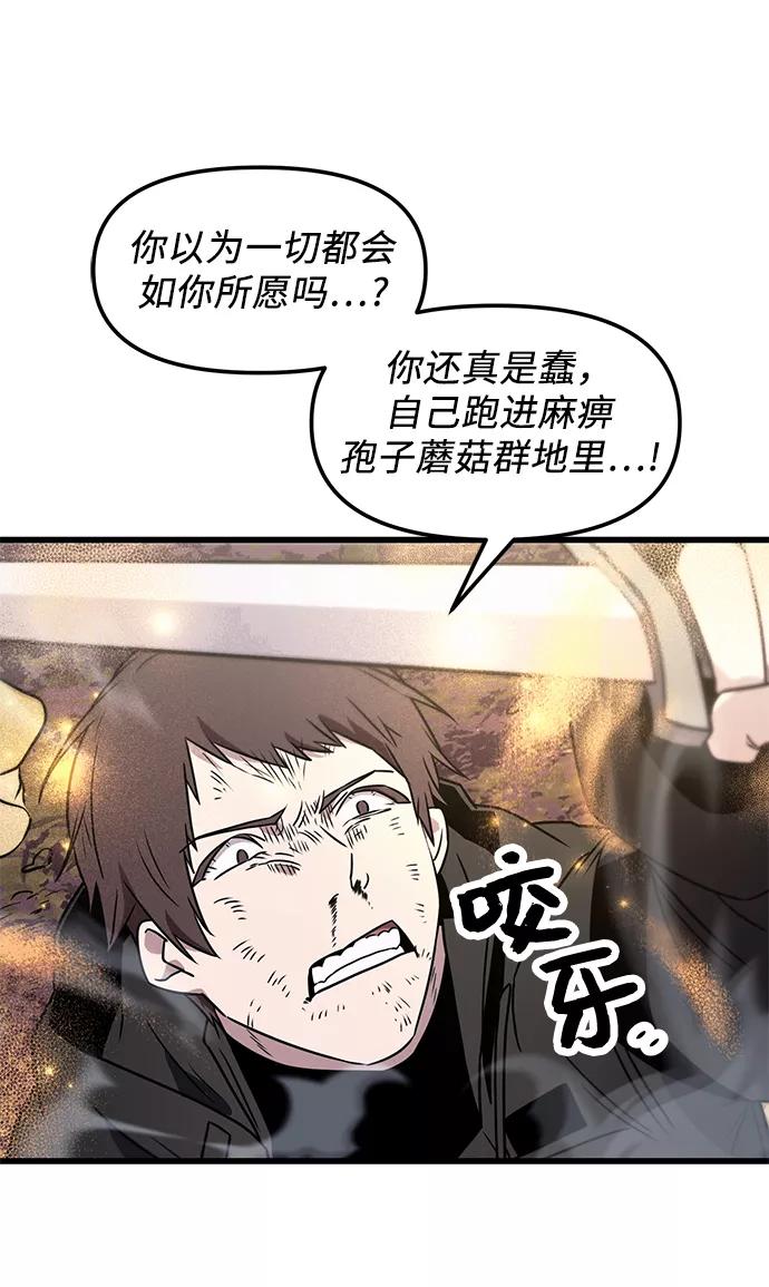 入手神话级专属装备 第26话 第50页