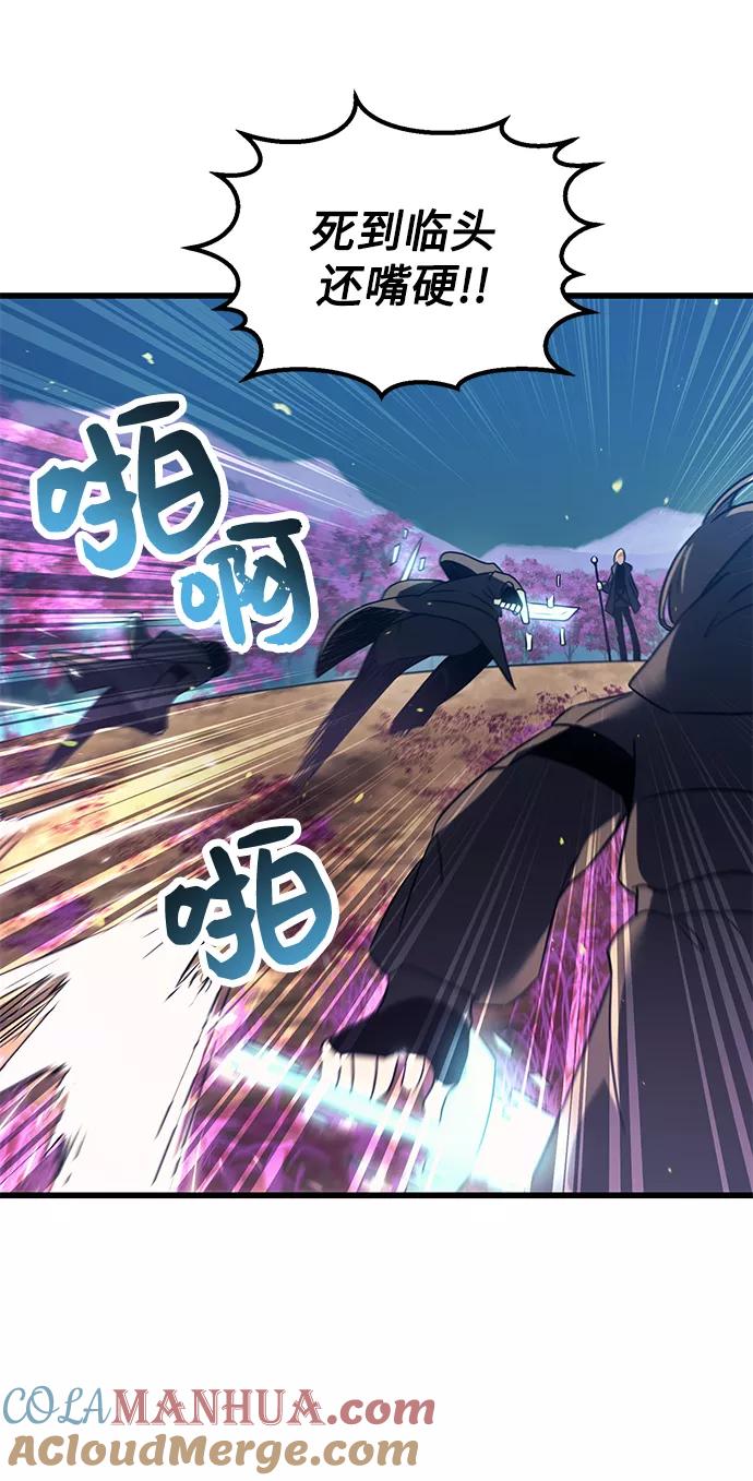 入手神话级专属装备 第26话 第28页