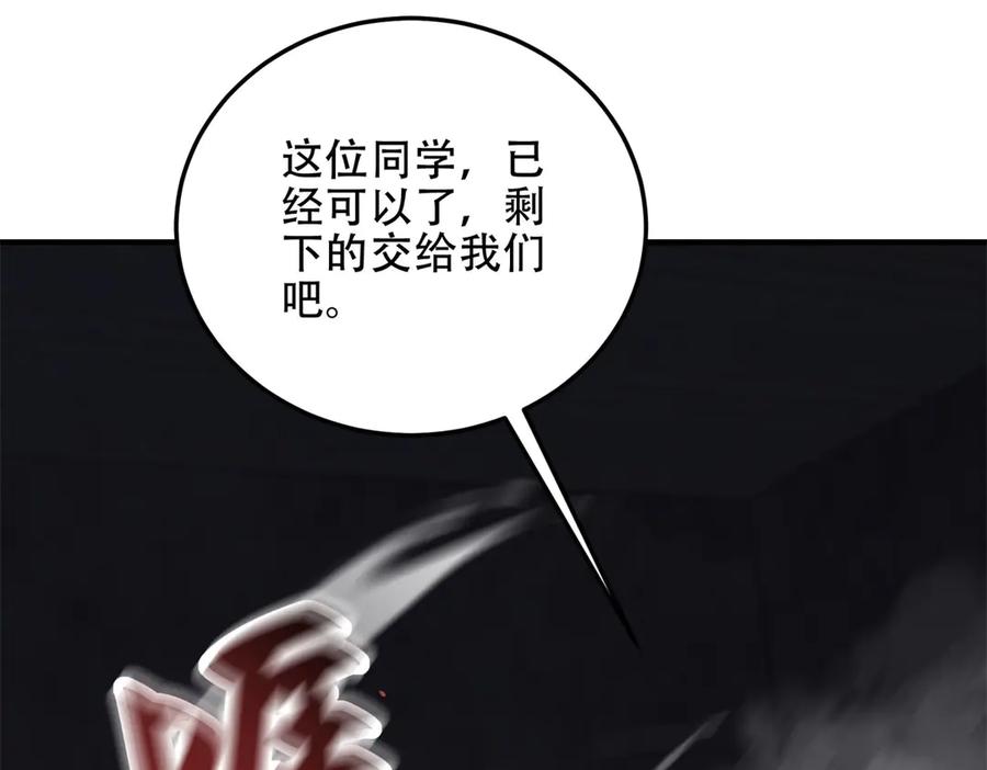 《我在末世给别人升级》第27话 暴走 第150页