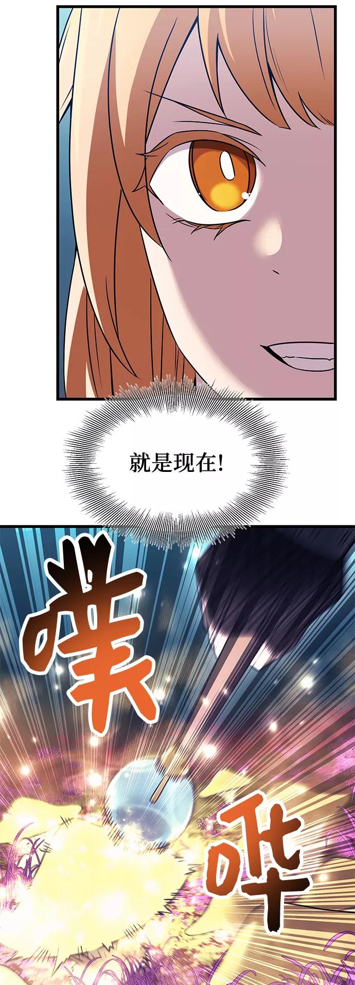 入手神话级专属装备 第26话 第29页