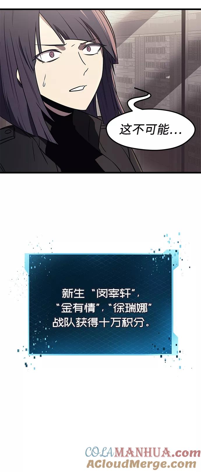 入手神话级专属装备 第26话 第70页