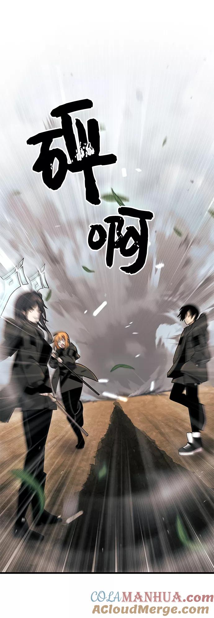 入手神话级专属装备 第27话 第70页