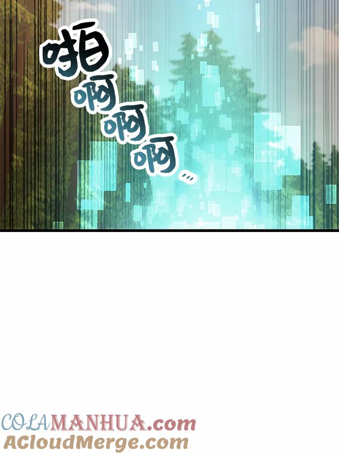 入手神话级专属装备 第27话 第58页