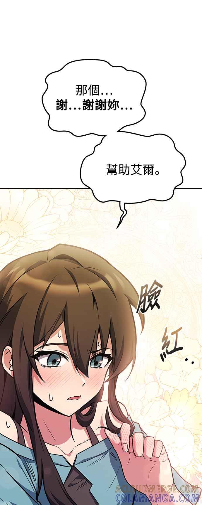 《异世界的美味魔法》第29话 第64页