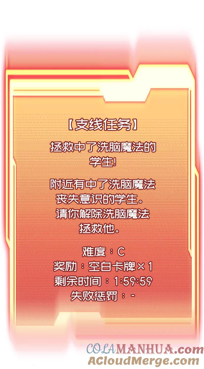 入手神话级专属装备 第27话 第91页