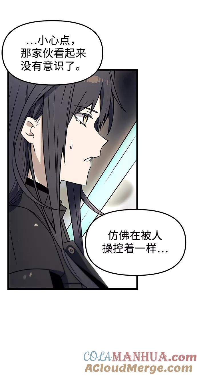 入手神话级专属装备 第27话 第79页