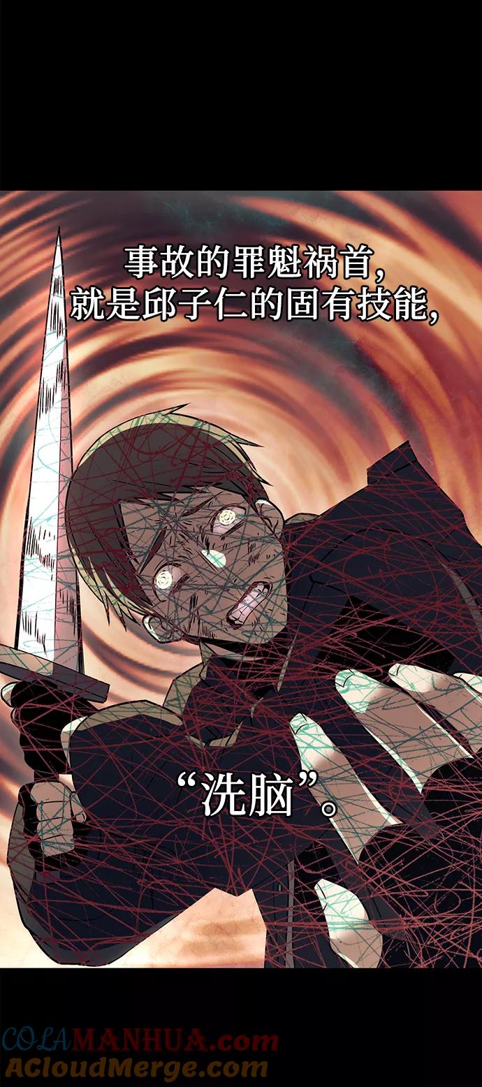 入手神话级专属装备 第27话 第82页