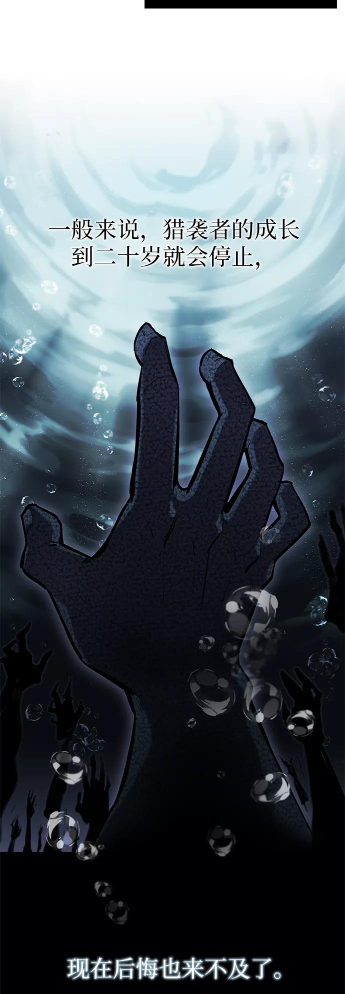 入手神话级专属装备 第1话 第39页