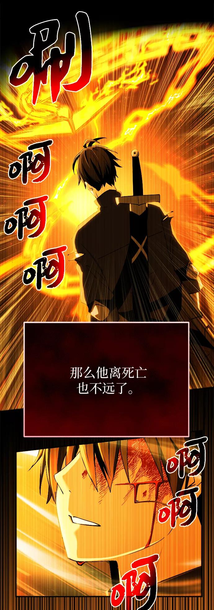 入手神话级专属装备 第1话 第12页