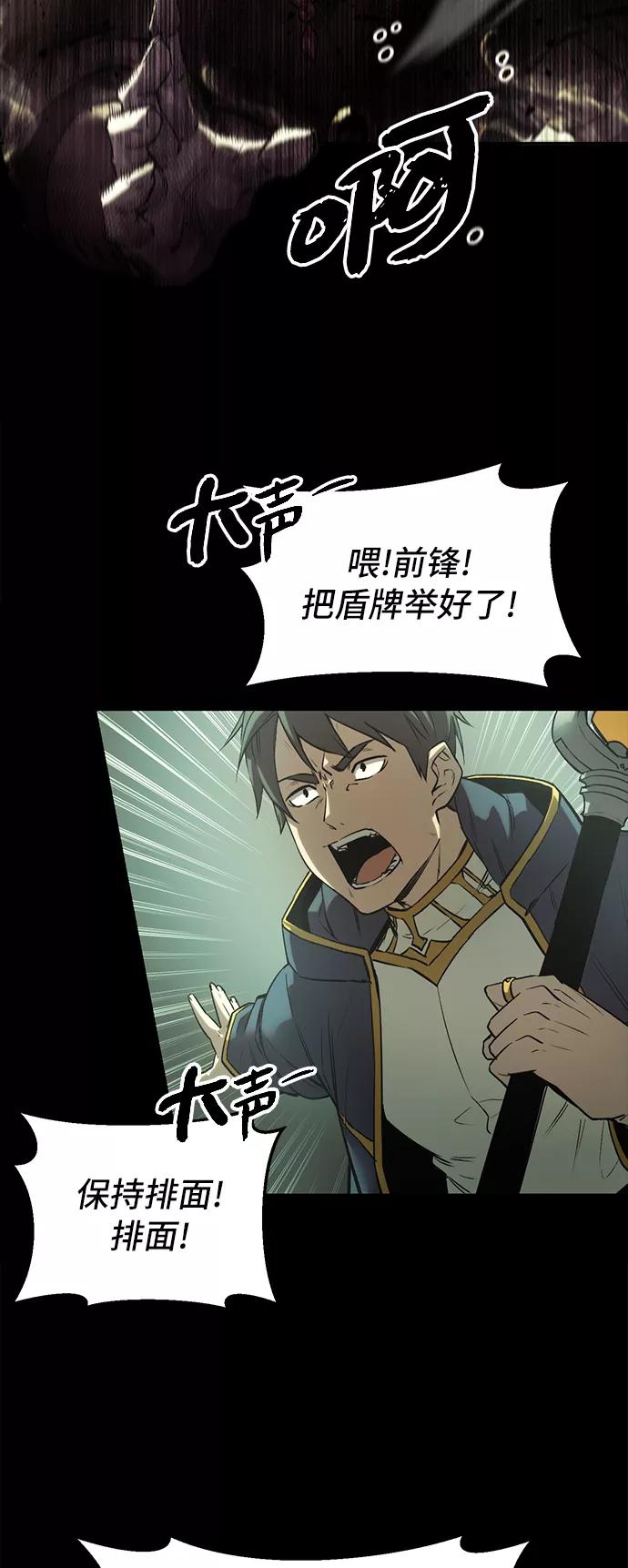 入手神话级专属装备 第1话 第84页