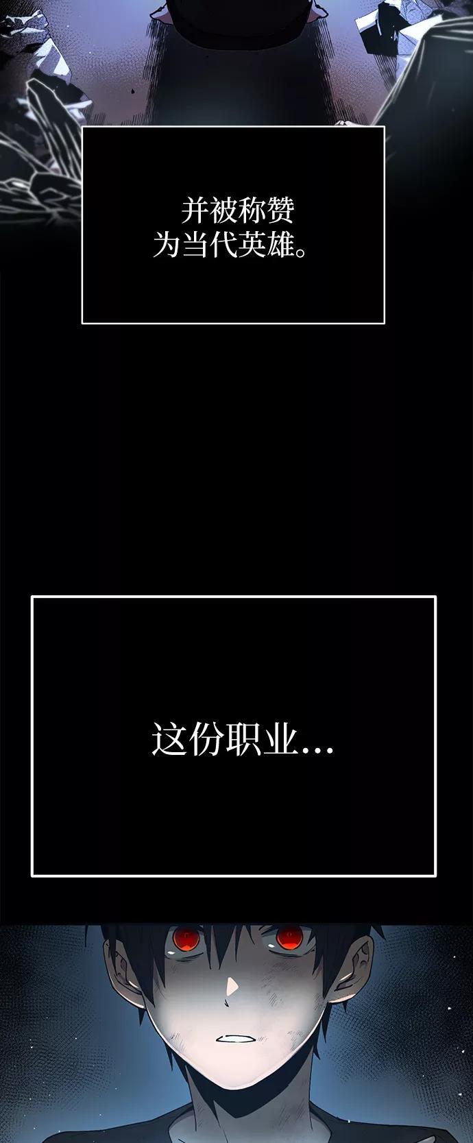 入手神话级专属装备 第1话 第6页