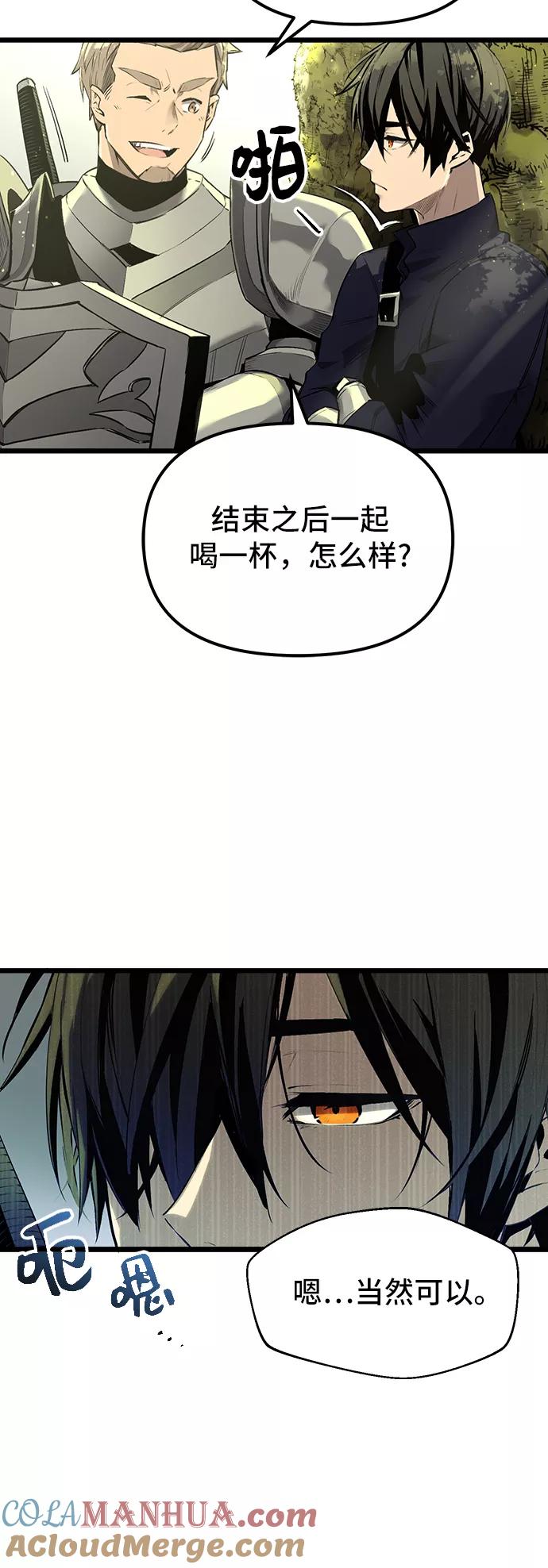 入手神话级专属装备 第1话 第61页