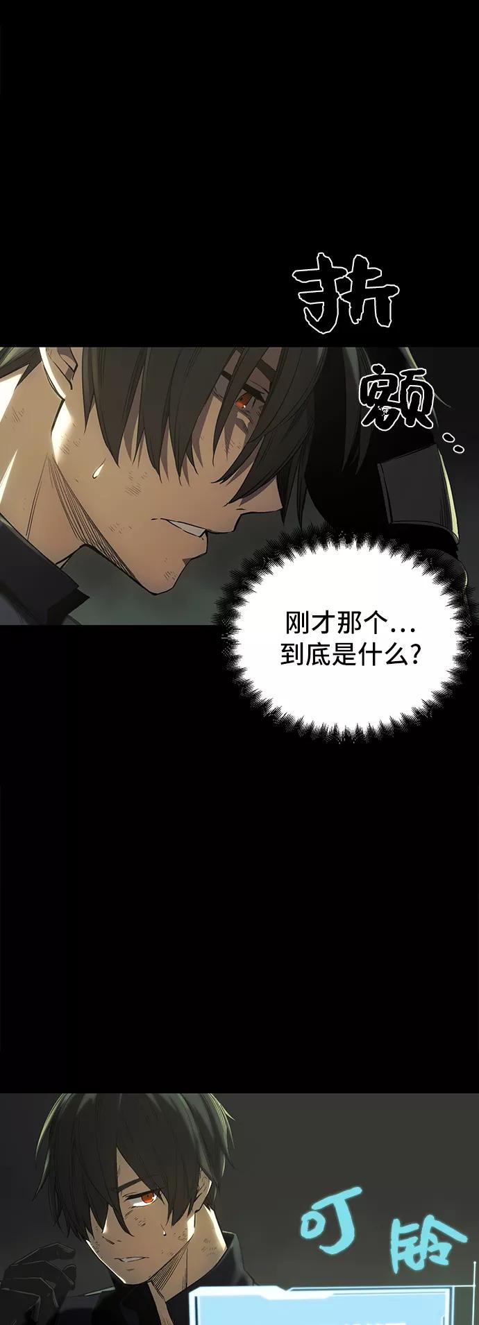 入手神话级专属装备 第1话 第103页