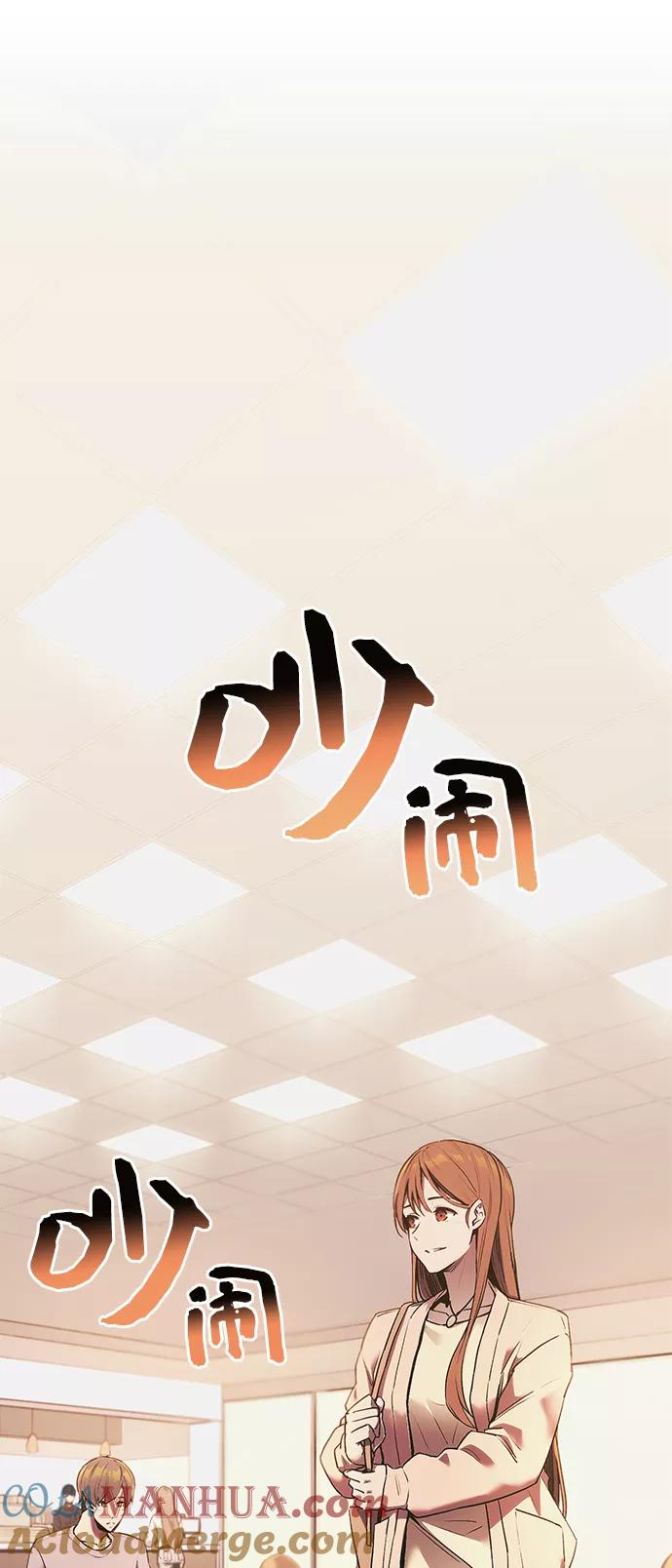 入手神话级专属装备 第1话 第17页