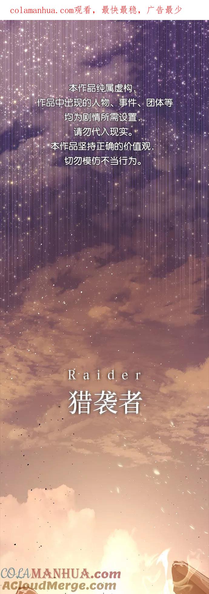 入手神话级专属装备 第1话 第1页