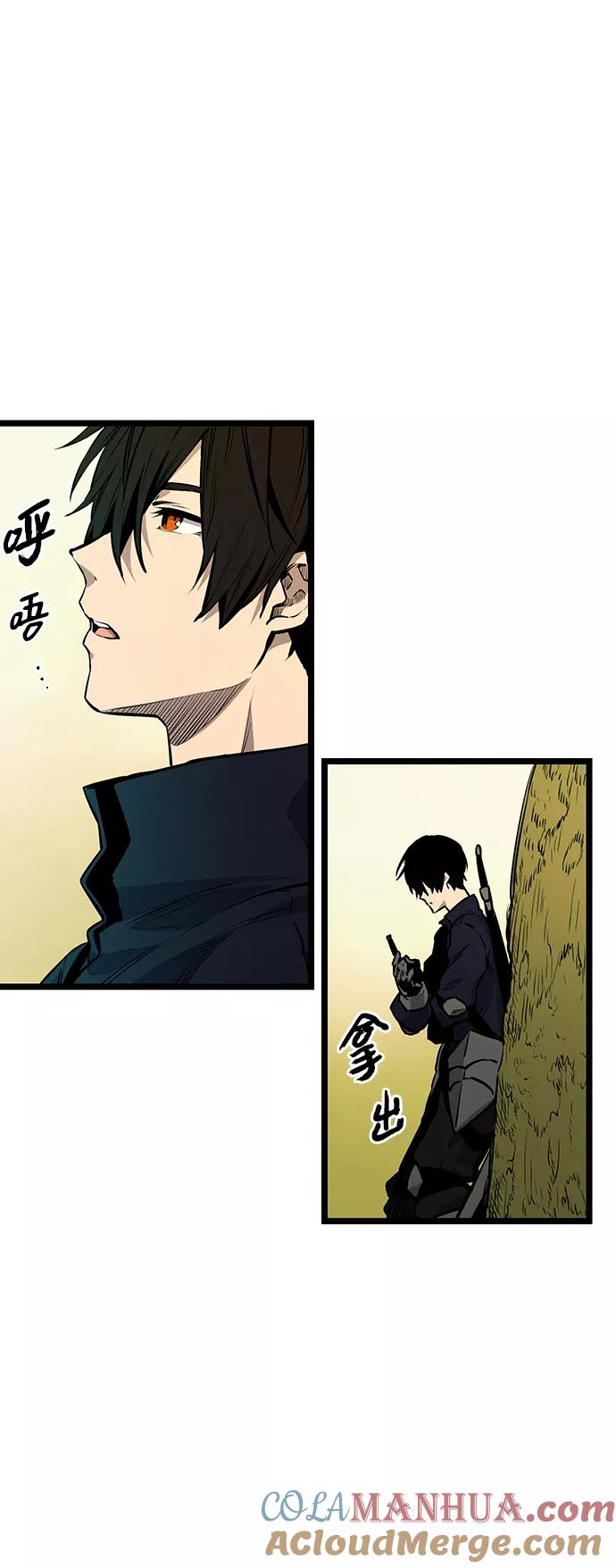 入手神话级专属装备 第1话 第69页