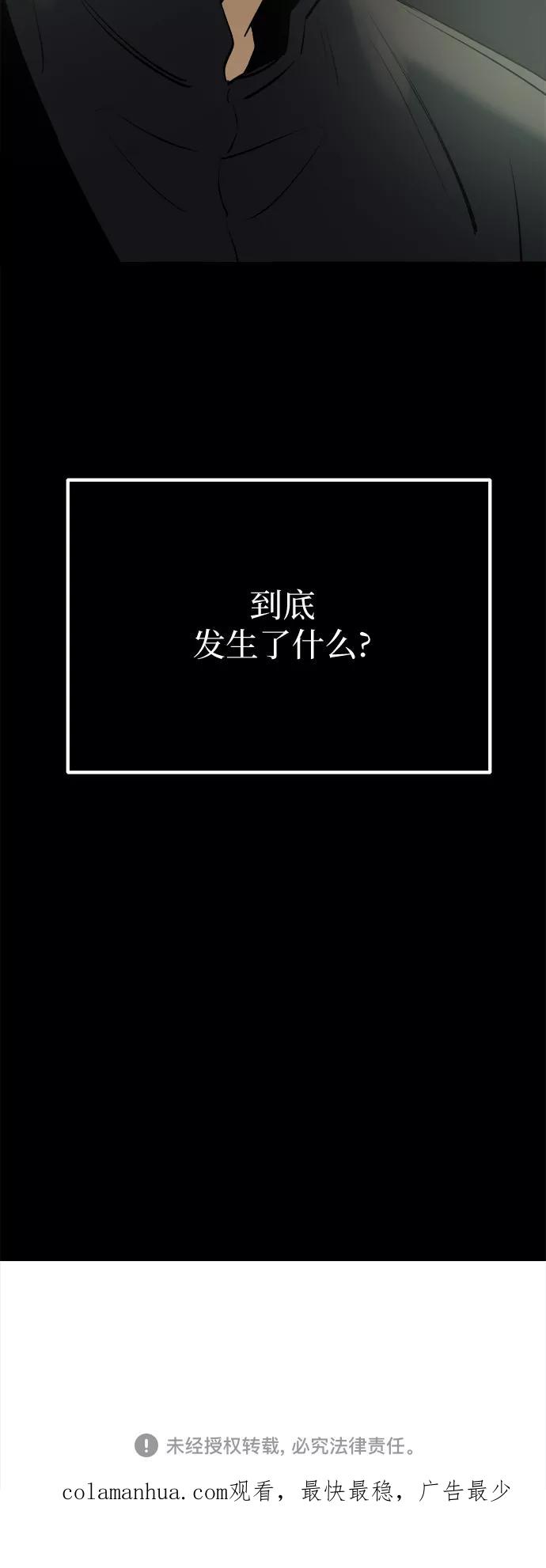入手神话级专属装备 第1话 第123页