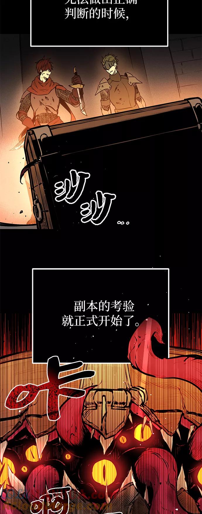 入手神话级专属装备 第1话 第73页