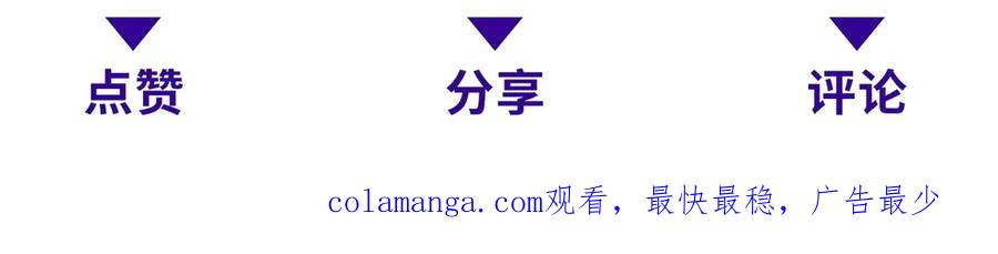 《我在末世给别人升级》第2话 给别人升级 第187页