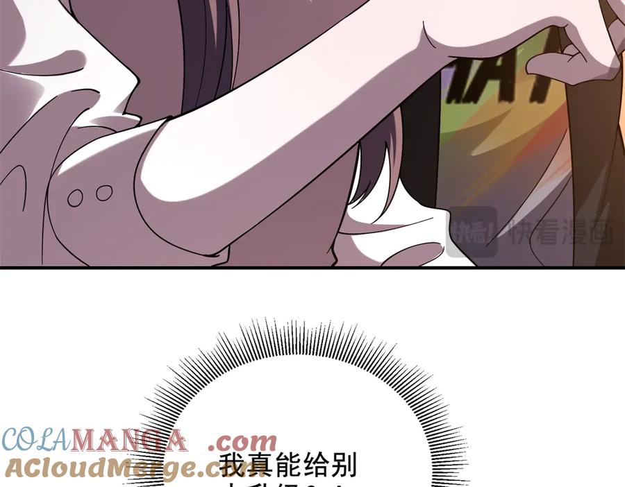 《我在末世给别人升级》第2话 给别人升级 第181页