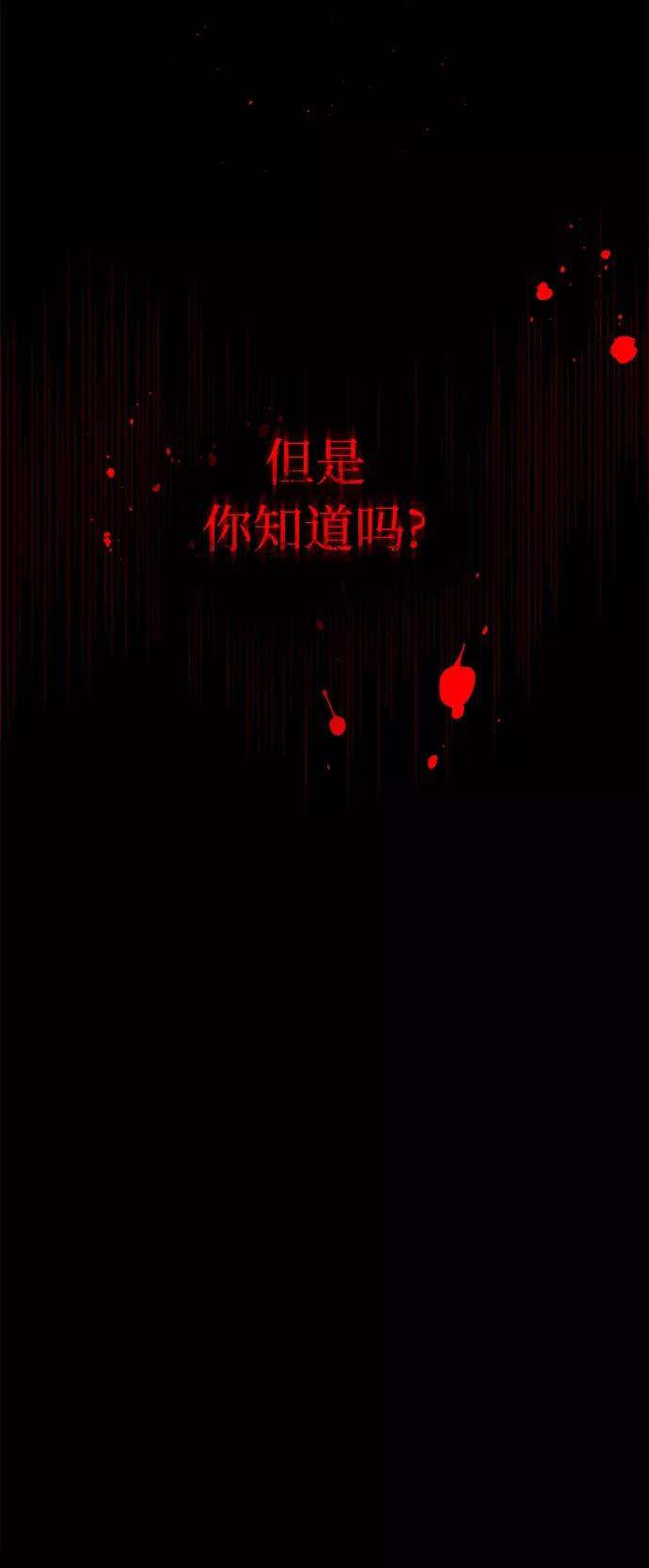 入手神话级专属装备 第1话 第8页