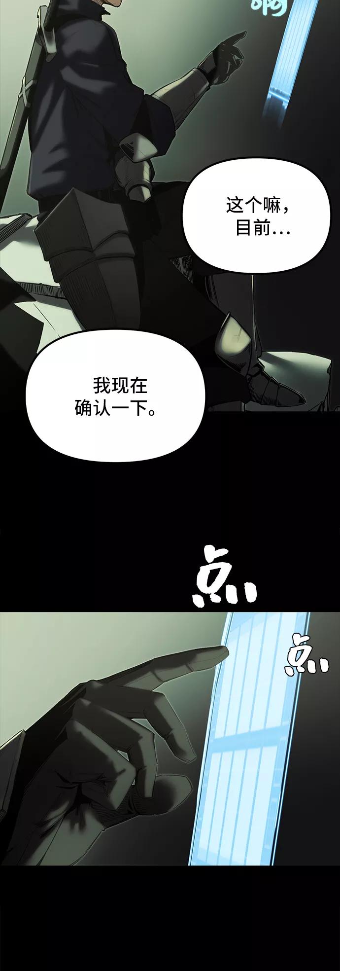 入手神话级专属装备 第1话 第99页