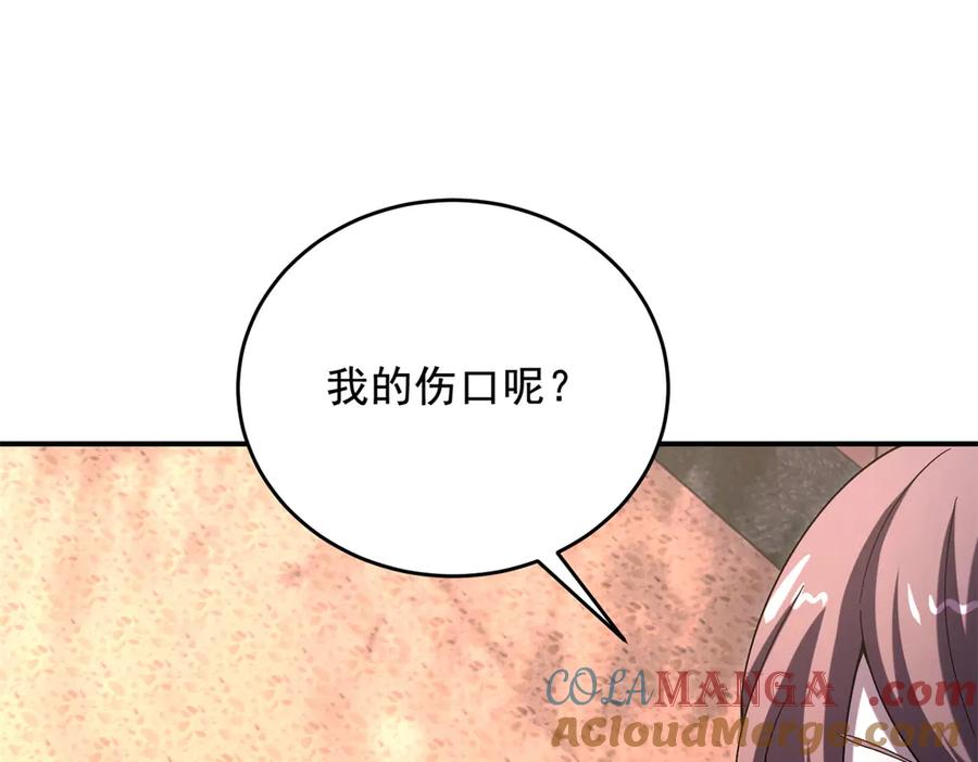 《我在末世给别人升级》第2话 给别人升级 第169页